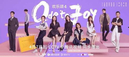 欢乐颂4最新爆料,职场风云再起，五美命运多舛！  第3张