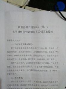 河南新闻投稿爆料,揭秘当地民生热点事件  第2张