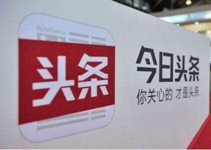 今日头条国际爆料官网,揭秘全球热点事件