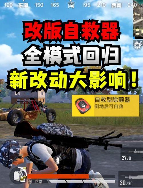 和平精英车辆最新爆料,神秘车辆曝光，战场格局将迎巨变！