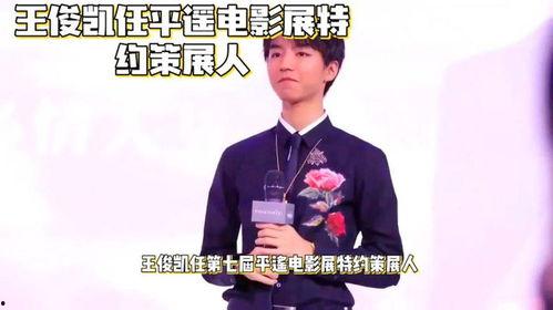 王俊凯爆料电影大全视频,那些年我们一起追过的电影 第1张 王俊凯爆料电影大全视频,那些年我们一起追过的电影 第1张